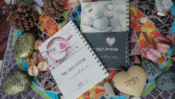 זוג מחברות שומרת הטוב בוקר+ערב (יומני השראה)