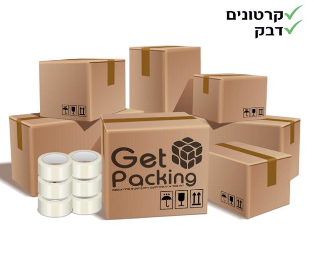 חבילת מעבר מיני 4.5 חדרים