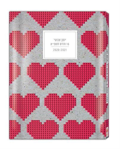 יומן 10.3 14לבבות