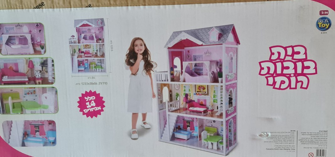 בית בובות מעץ רומי