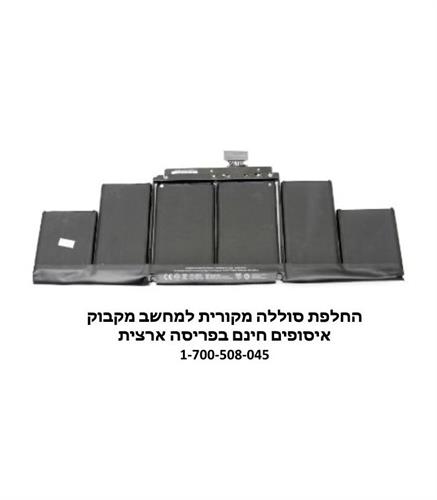 סוללה מקורית למחשב נייד אפל מקבוק פרו רטינה APPLE MACBOOK PRO RETINA 15 A1398 A1417 YEAR 2012-2013