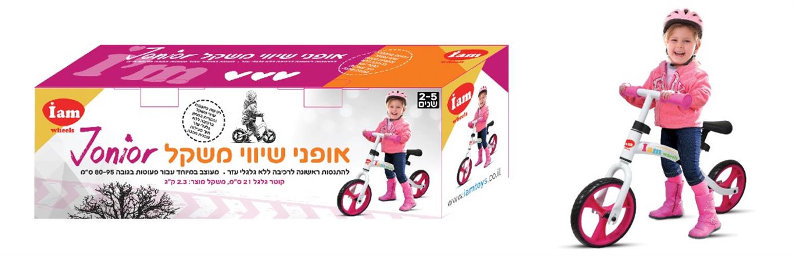 אופני איזון ג'וניור ורוד / תכלת