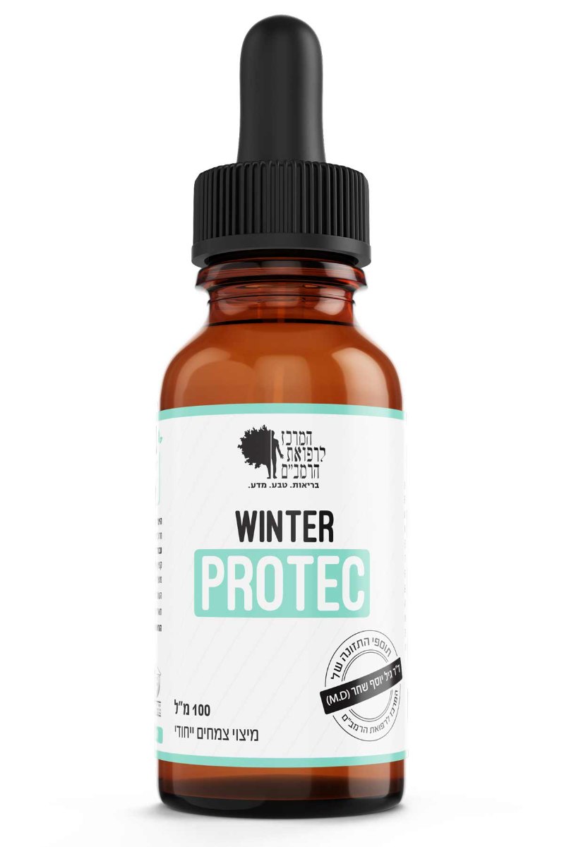 winter protec - פורמולת צמחים בעלי תכונות אנטי-ויראליות ומחזקות מערכת החיסון