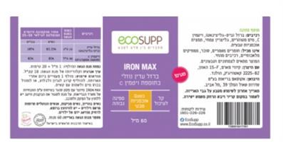 ברזל נוזלי עדין - IRON MAX