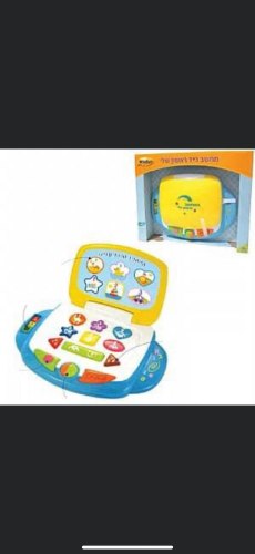 מחשב נייד הראשון שלי