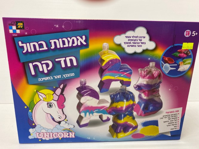 אמנות בחול חד קרן