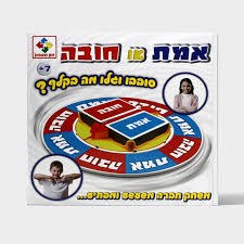 אמת או חובה - זמן משחק