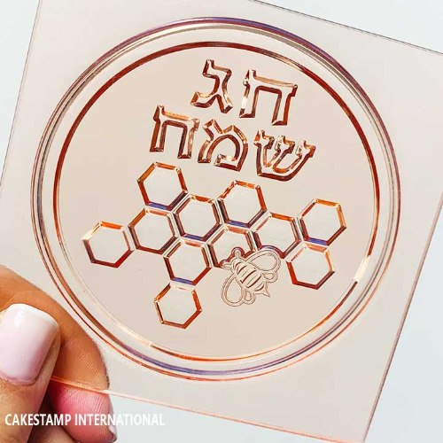 תבנית טופר חג שמח כוורת ודבורה| מסגרת עגולה 10 ס"מ| קישוט טופר לעוגה| ראש השנה בולט חדש מאתי דבש