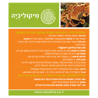 -- טרמסט פיור - TRAMETES PURE -- מכיל 60 כמוסות צמחיות HPMC, מיקוליביה