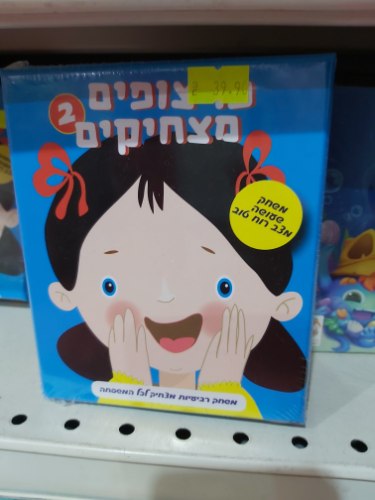 פרצופים מצחיקים 2