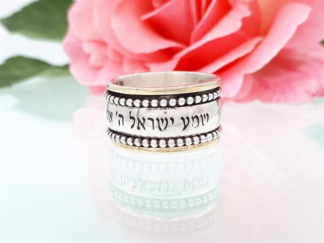 R-11  טבעת מסתובבת - ברכת שמע ישראל, כסף ושילוב זהב 14K