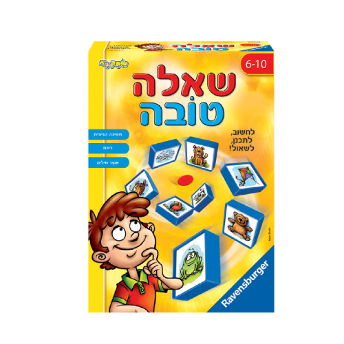 שאלה טובה