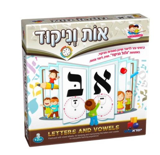 אות וניקוד