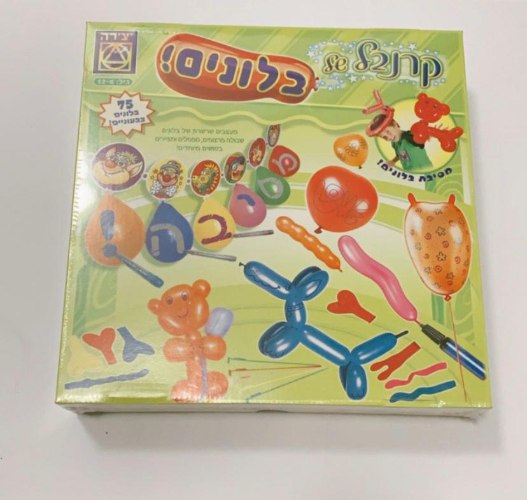 קרנבל של בלונים