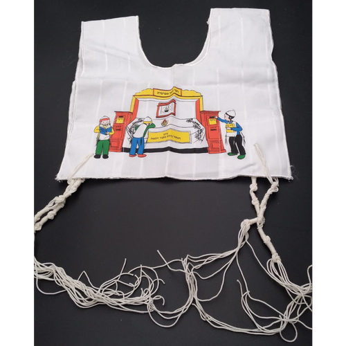 ציצית לילדים הדפס ציון רבני נחמן