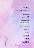 הספר "סופרת לי", הספר "שירת הבורא" + קלפי "פעמוני דרך"