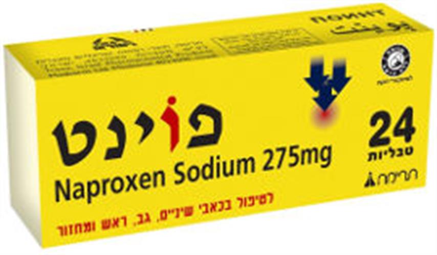 תרימה פוינט טבליות 24 טבליות