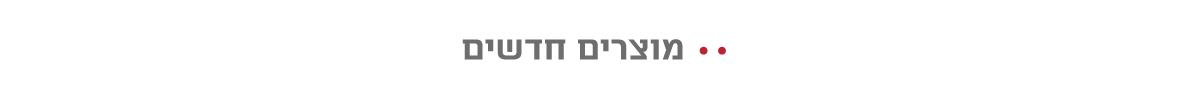 מבצעים מיוחדים