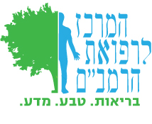 המרכז לרפואת הרמב