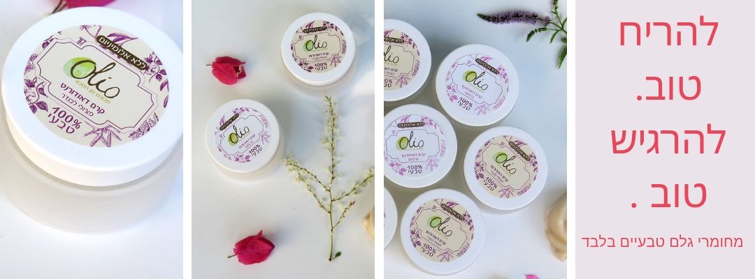 דאודורנט טבעי olio