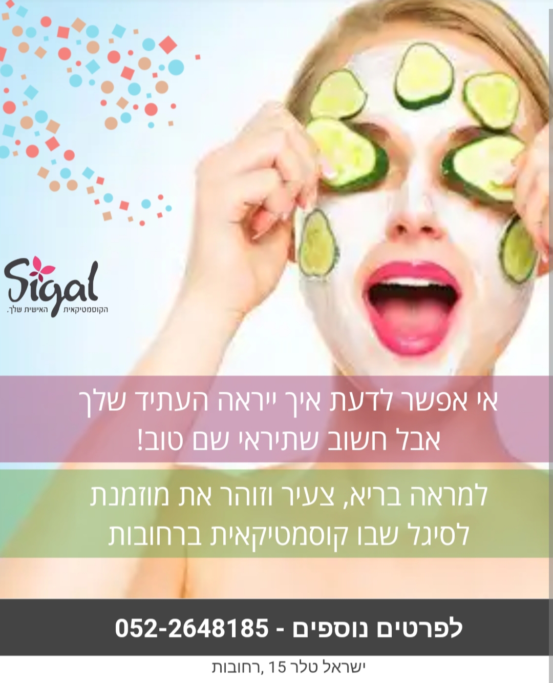 "הידים המדהימות שלך הרוגע שאת משרה" רותי כוכבא, גדרה