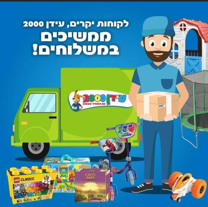 שלום שלום