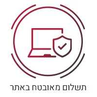 תשלום מאובטח