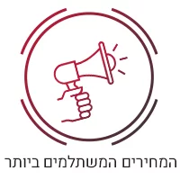 מחירים משתלמים