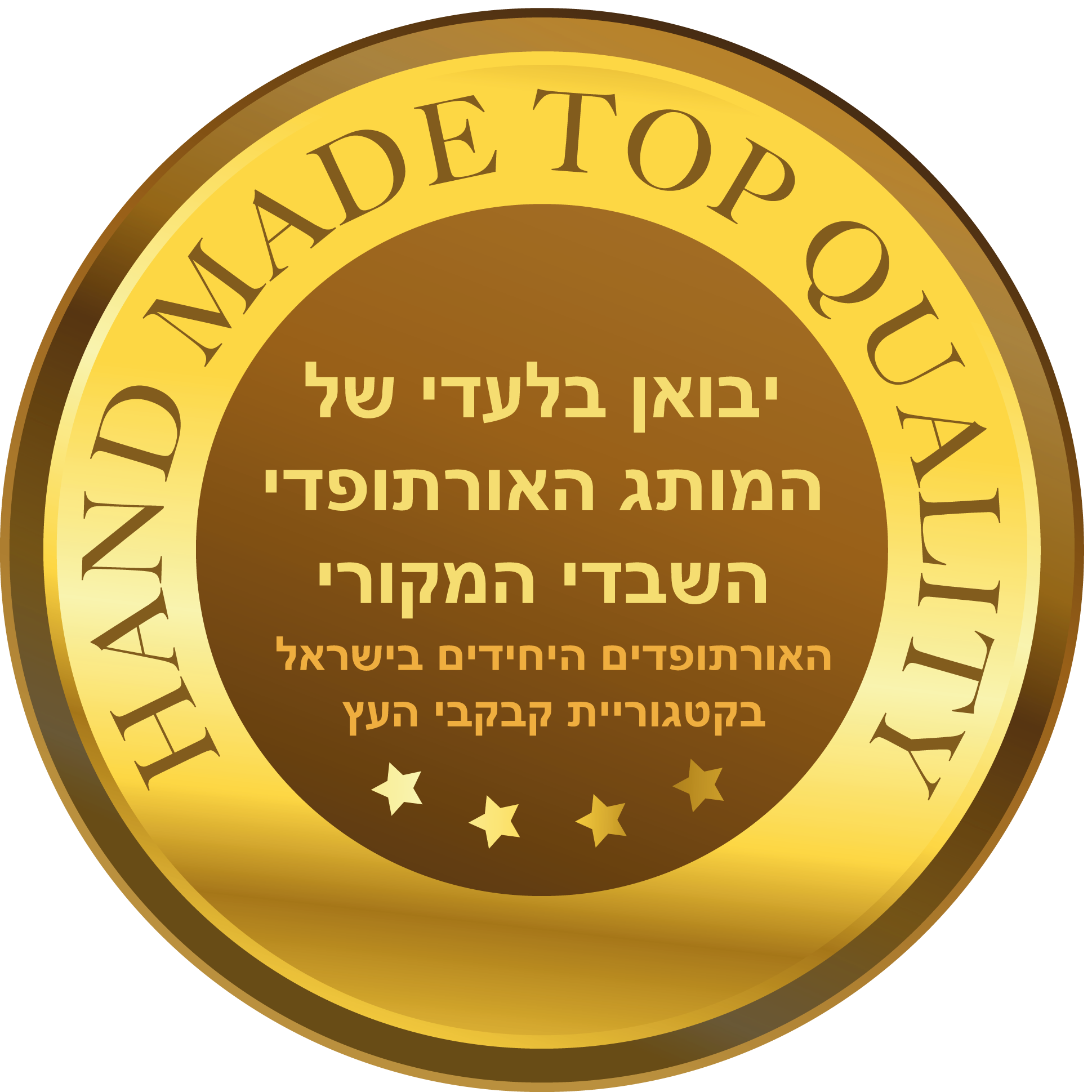 נעליים אורטופדיות