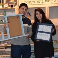 ניתאי ועופרי