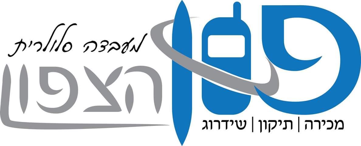 פון הצפון פון הצפון