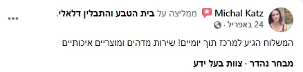 מיכל